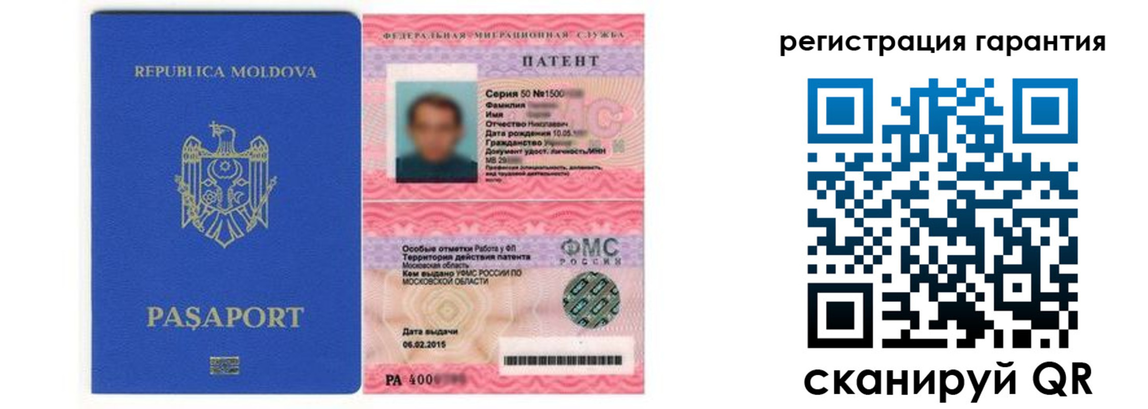 прописка поиск в Ленинградской области