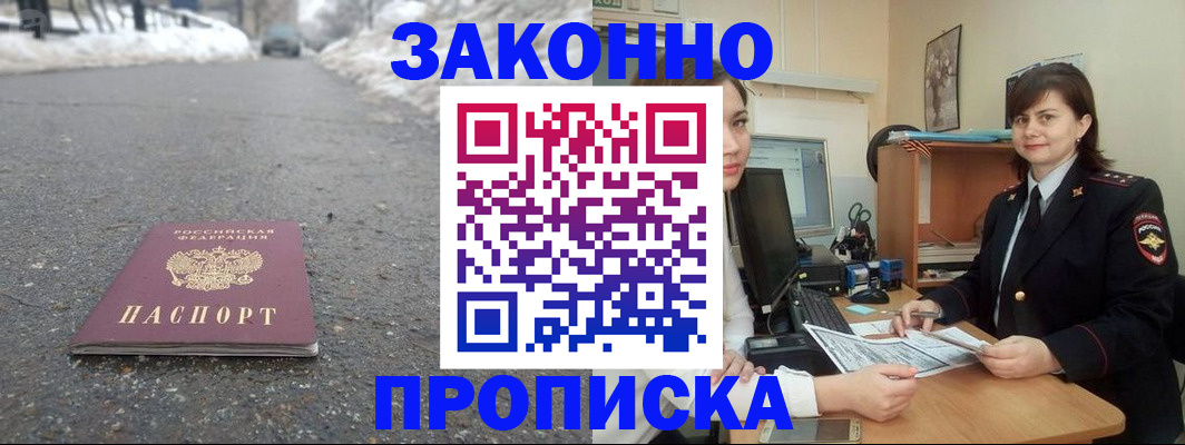 прописка для кредита в Ленинградской области