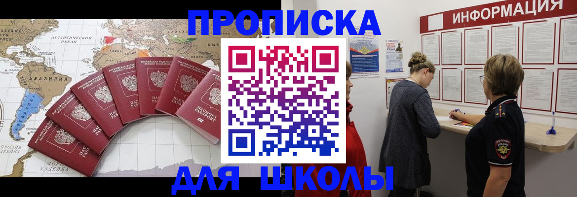 прописка законно в Ленинградской области
